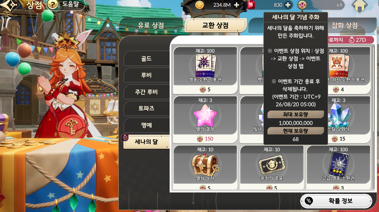 Offensive Hero Seonran Joins the Fray! Yeonhee Balance Adjustments and New Events