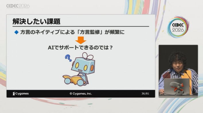 Previously, dialect review was handled manually by writers from those regions ©Cygames
