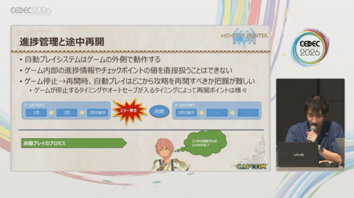 Handling errors by performing voluntary saves at key stages ©Capcom