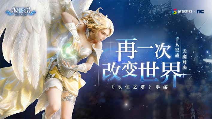 ©NC, 盛趣游戏