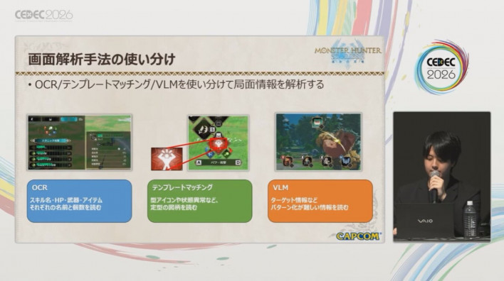 Specifying how to make the AI perceive each element on the screen ©Capcom