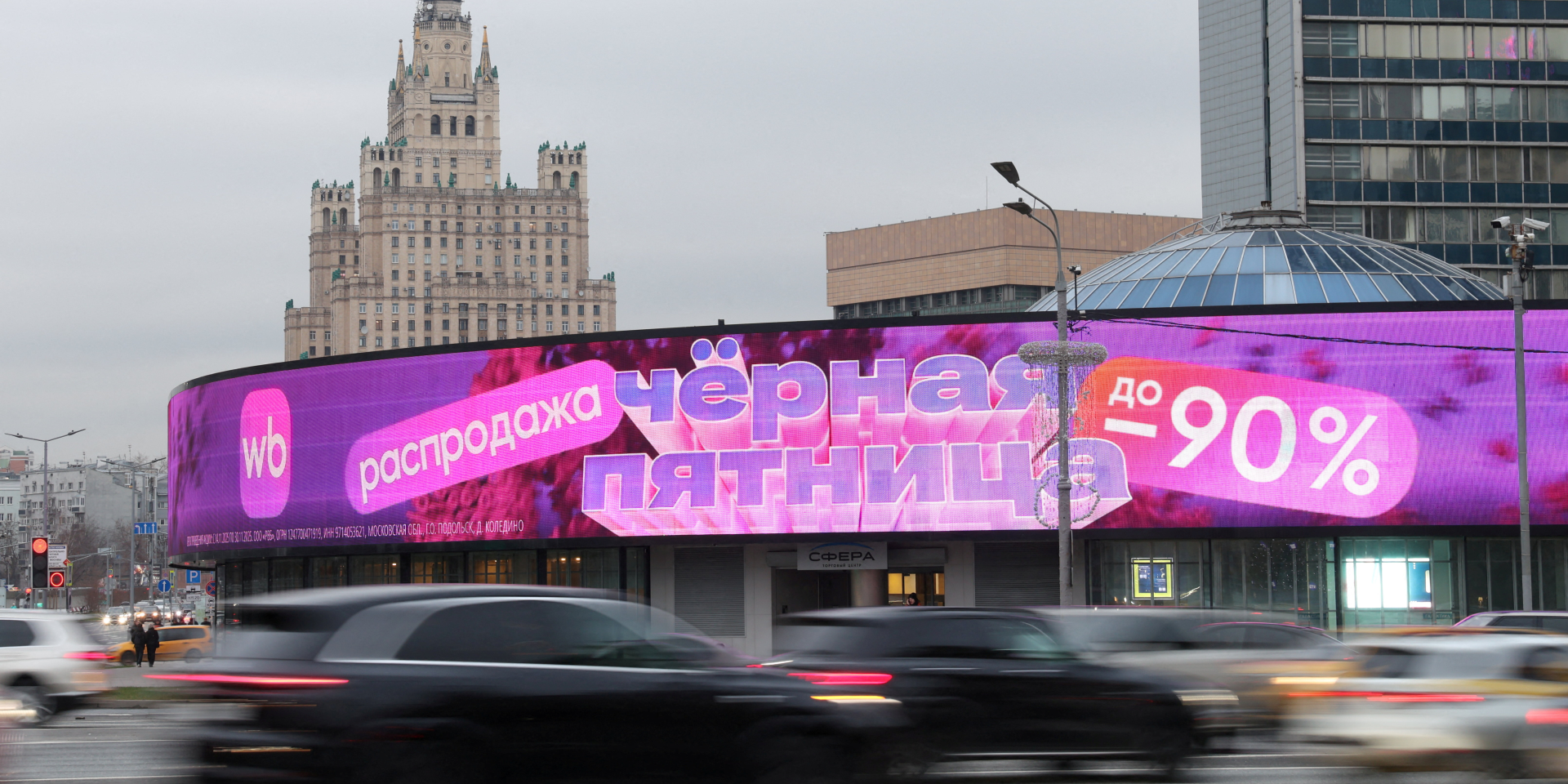 Wildberries sells military and dual-use goods that can supply Russian forces