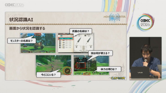 AI perceiving the situation on screen ©Capcom