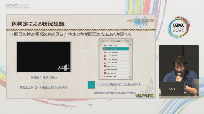 Quickly recognizing screen blackouts or specific colors used in certain situations ©Capcom