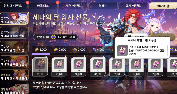 Offensive Hero Seonran Joins the Fray! Yeonhee Balance Adjustments and New Events