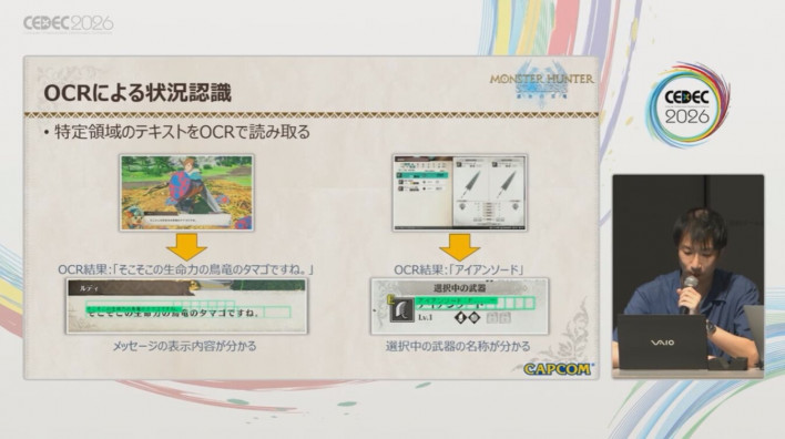 Using OCR to identify text in specific areas ©Capcom