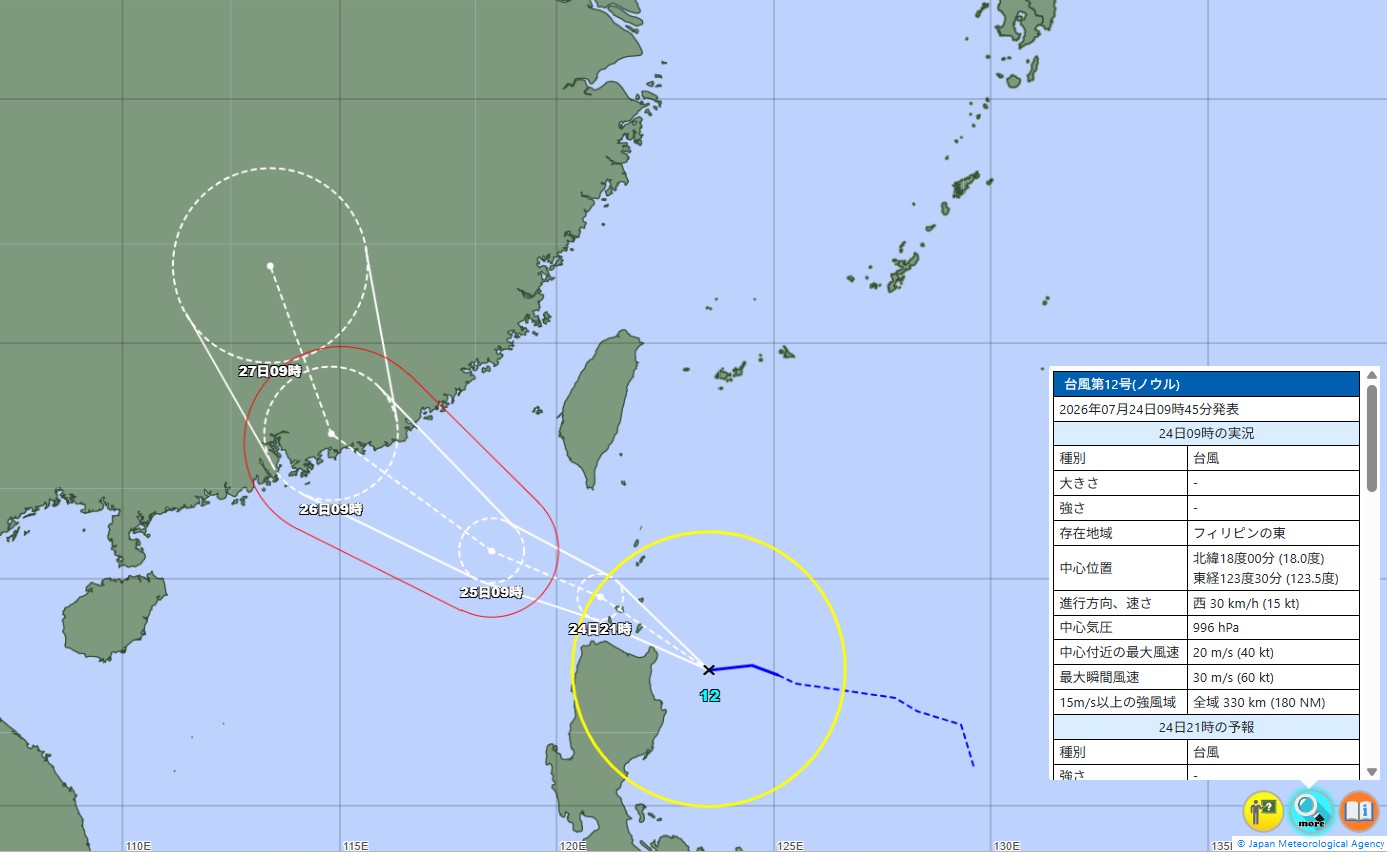 台風12号（ノウル）発生…気象庁の予想進路、米軍・ヨーロッパの見方 日本への影響は