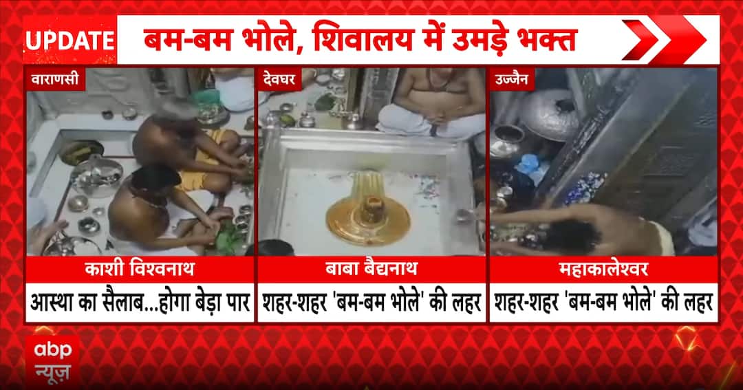 Shravan 2026: Shravan begins with grand Shiva worship as Kanwar Yatra ...