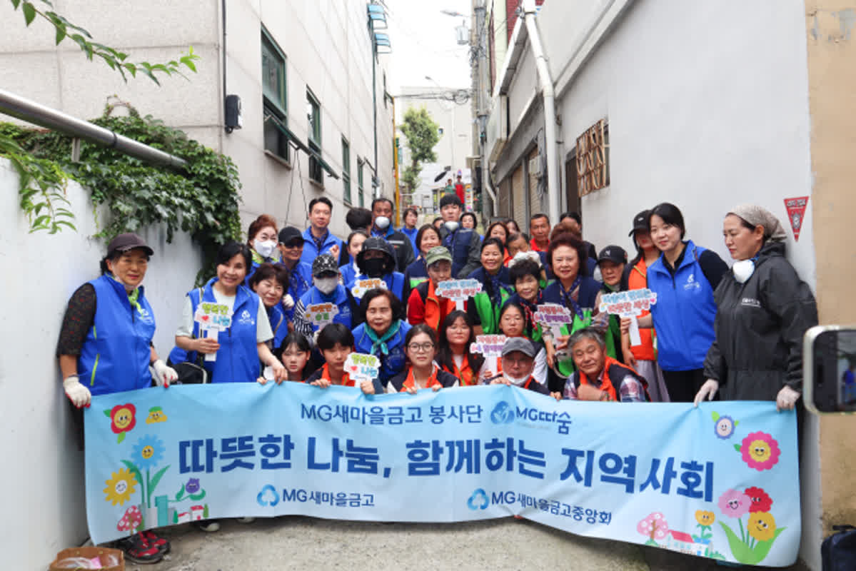 새마을금고 MG따숨봉사단, 취약 어르신 주거 환경 개선 봉사