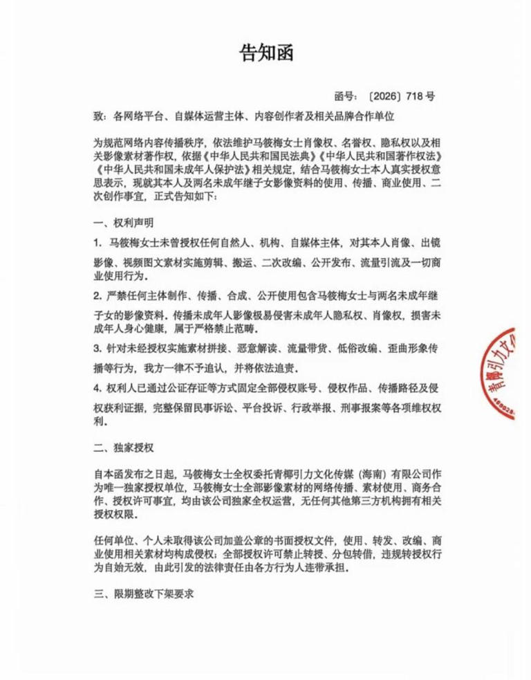 汪小菲愛妻不忍了! 馬筱梅6點聲明「護大S子女」限3日內刪光未授權影像