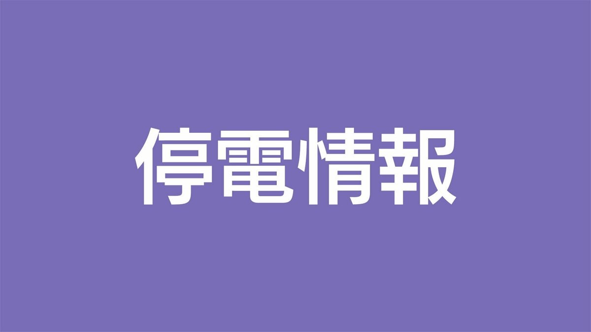 台風13号の影響 13市町村で3万戸以上で停電 鹿児島(午後8時)