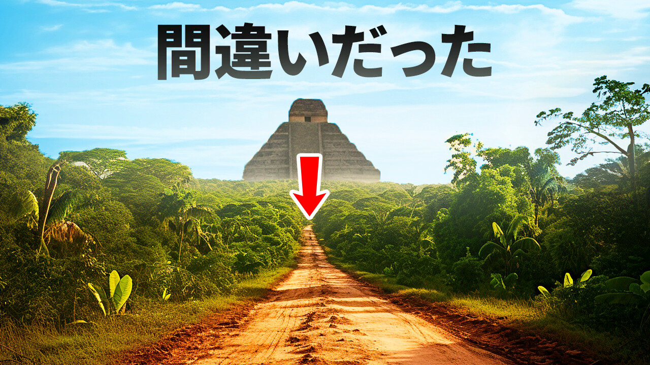 マヤ文明の知られざる驚きの進化と知識の深さ