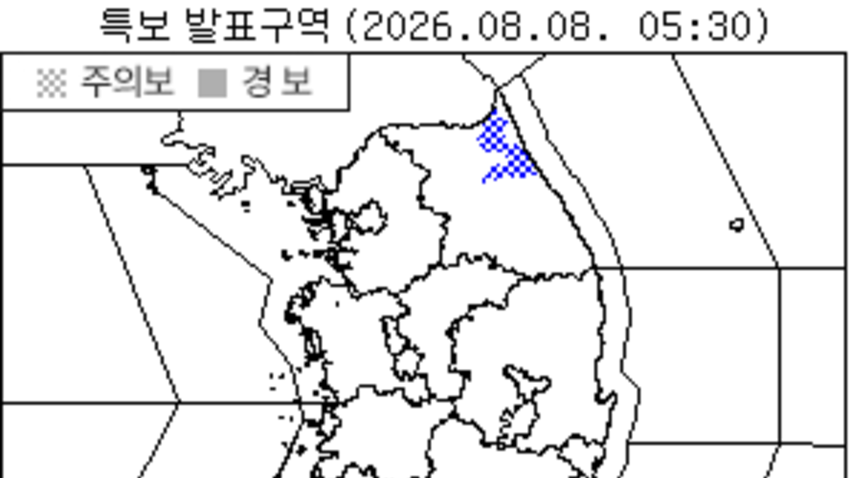 [오늘의 날씨] 강원 산지·양양에 호우주의보…8일 새벽 05시 30분부터 강한 비 예상