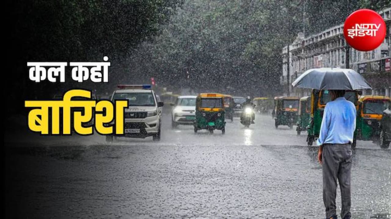 कल का मौसम: यूपी, बिहार और दिल्ली-NCR में जमकर बरसेंगे बादल, मौसम विभाग ...