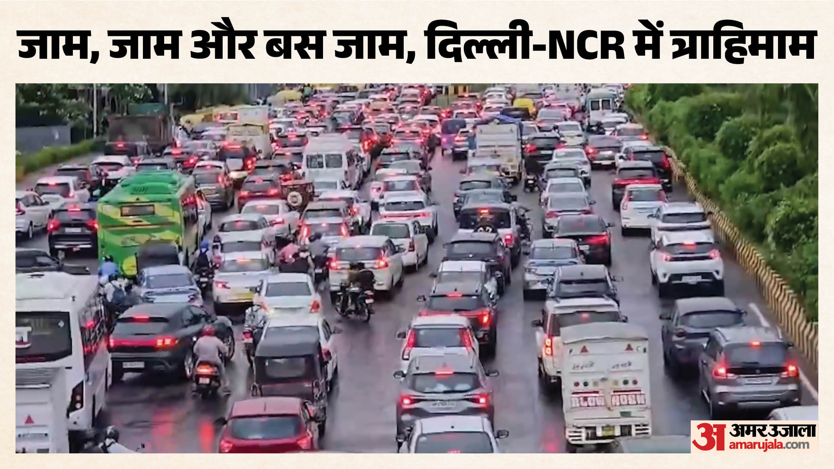 बारिश और कांवड़ यात्रा का डबल अटैक: दिल्ली-NCR के बॉर्डर्स पर लगा दो ...