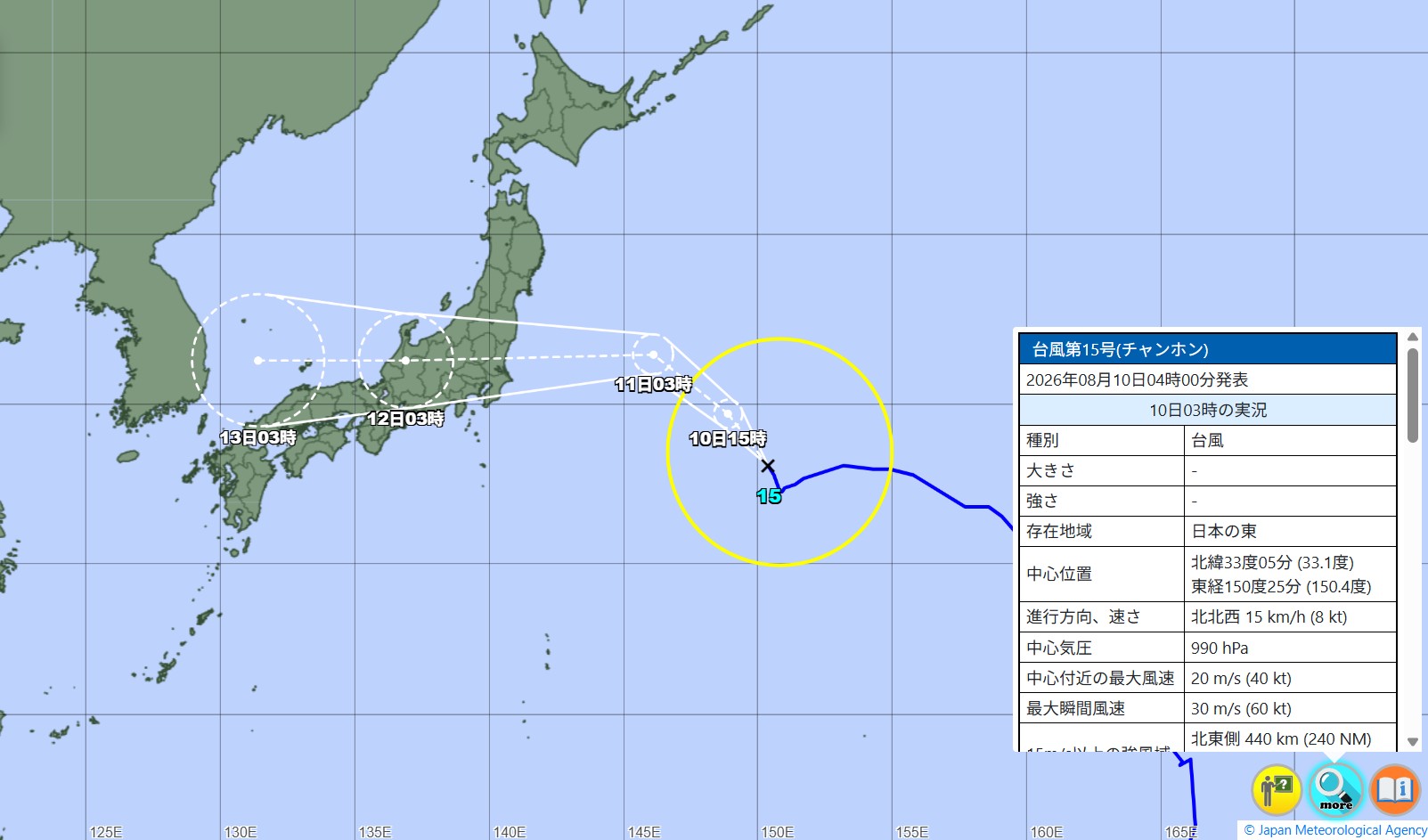 【台風15号】岩手県、11日は警報級の大雨・強風に注意 各地の予想雨量・風の強さ一覧