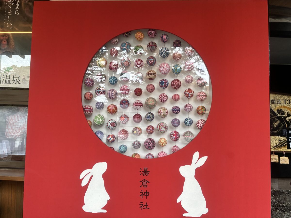 わくわくがいっぱい♪温泉発祥の地、由緒ある「湯倉神社」で夏詣【函館】