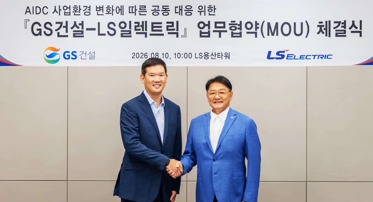 GS건설, LS일렉트릭과 AI 데이터센터 '전력 동맹'