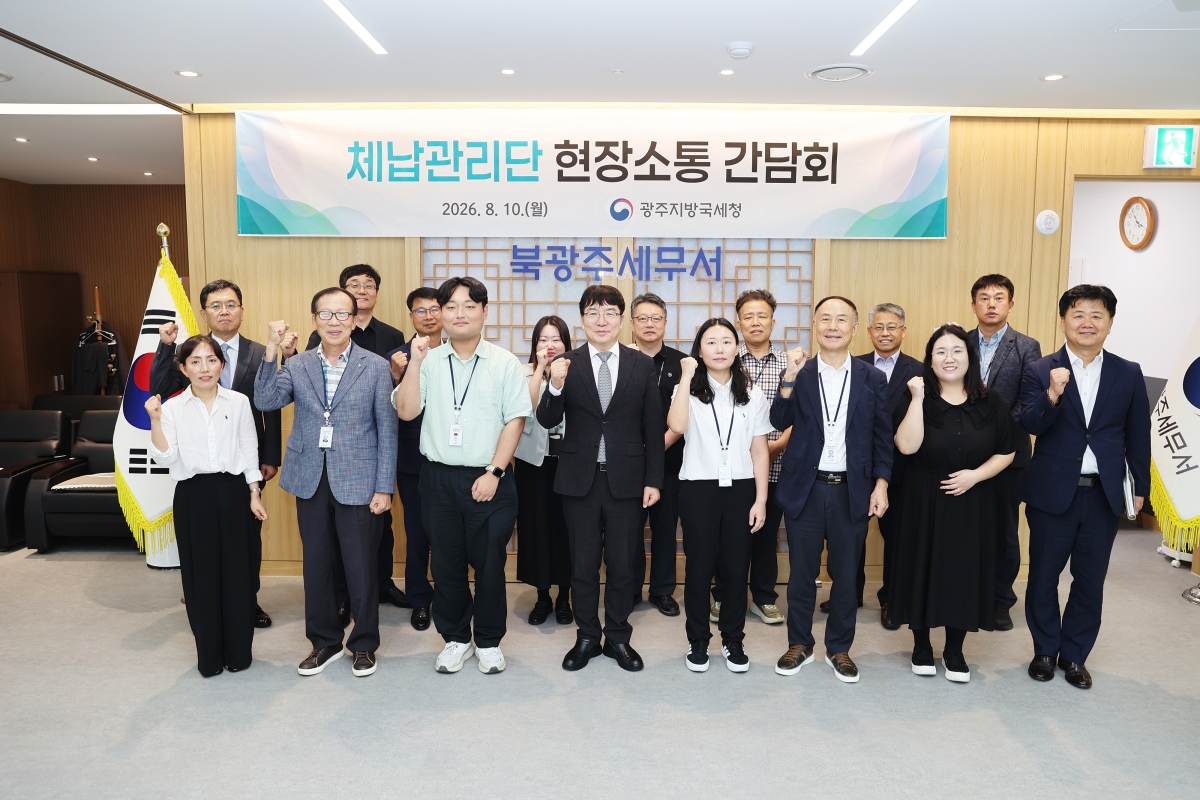양철호 광주국세청장, 북광주세무서 체납관리단 찾아 현장 소통