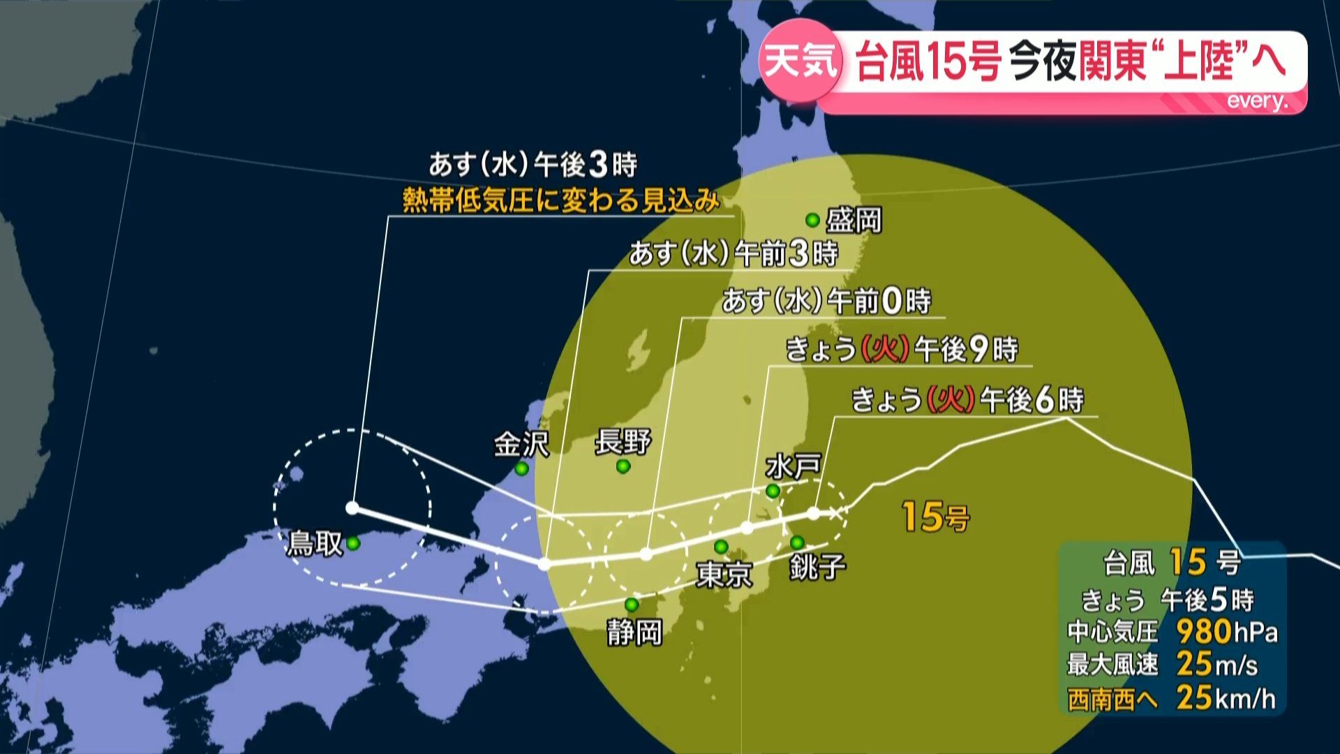 【最新予報】台風15号まもなく関東上陸へ 12日（水）にかけて警報級大雨も