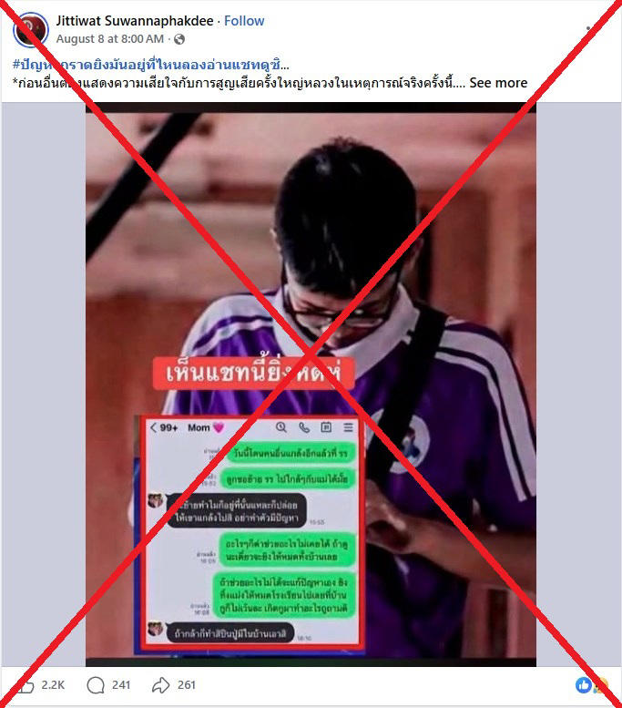 Fake chat screenshot misrepresented as Thai school shooter's message to ...