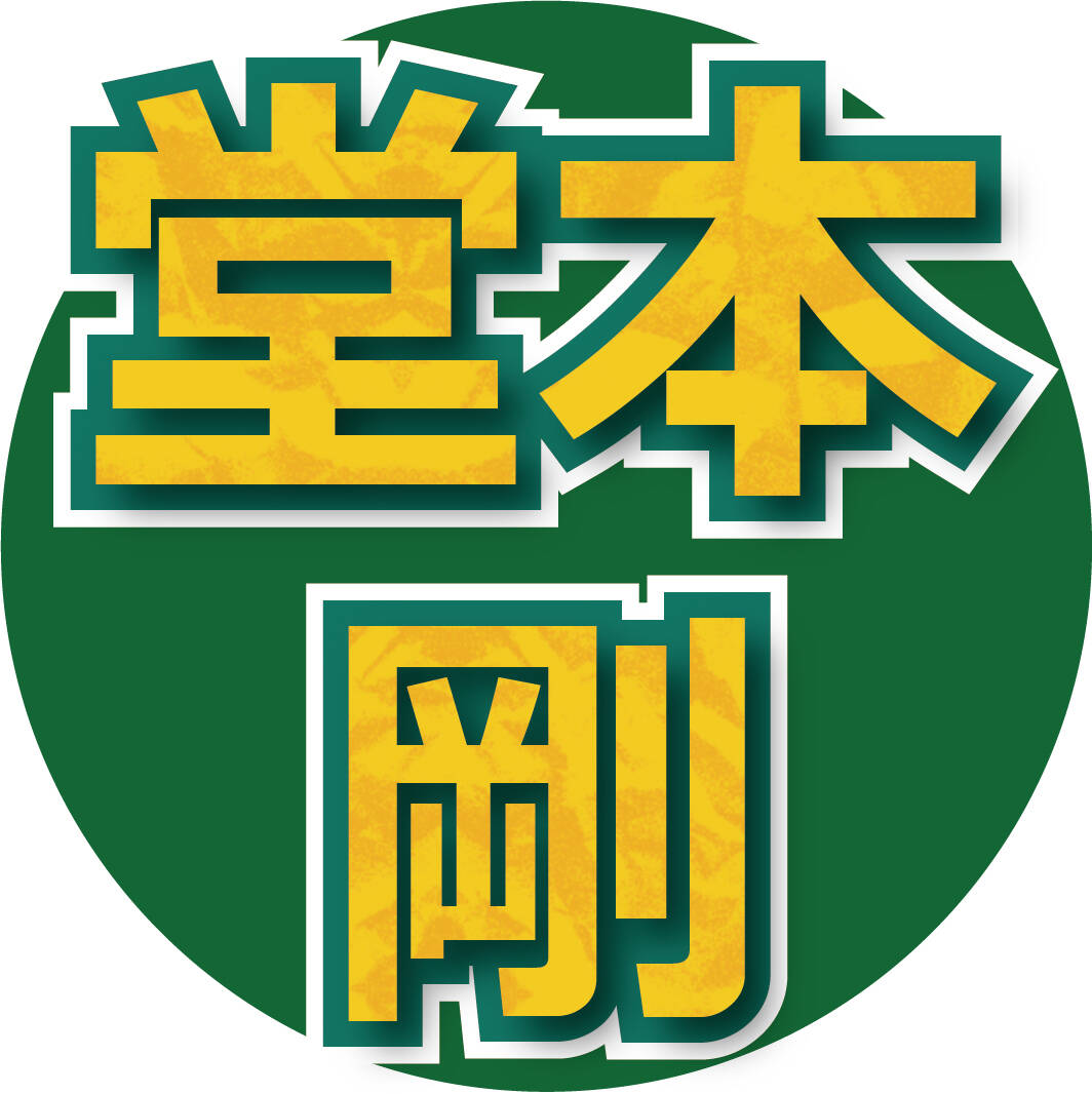 堂本剛、嵐のラストライブで感極まって書いた歌詞「大野くんにも見せました。歌詞を見てギャン泣きしてました」