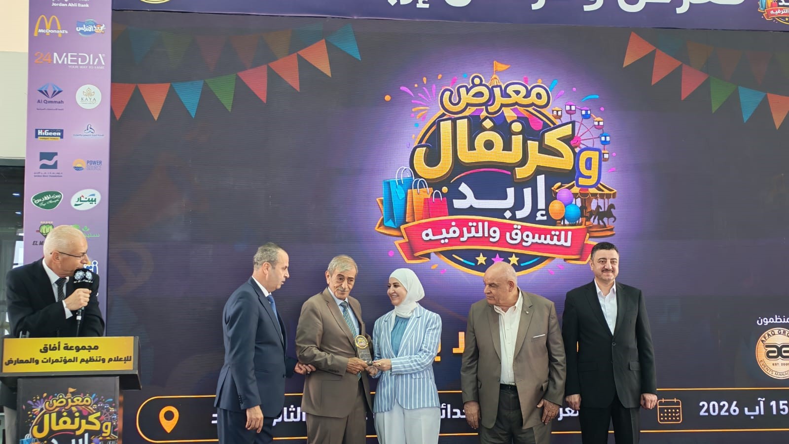 انطلاق فعاليات معرض وكرنفال إربد للتسوق والترفيه