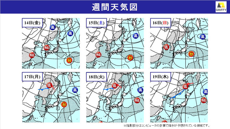週間天気 新たに「台風17号」発生! お盆の帰省地からのUターンへ影響か? 今後の動向に注目