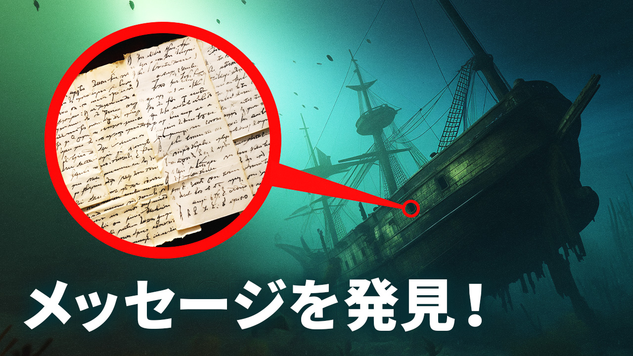 北極探検の謎：失踪した船員の真実とは