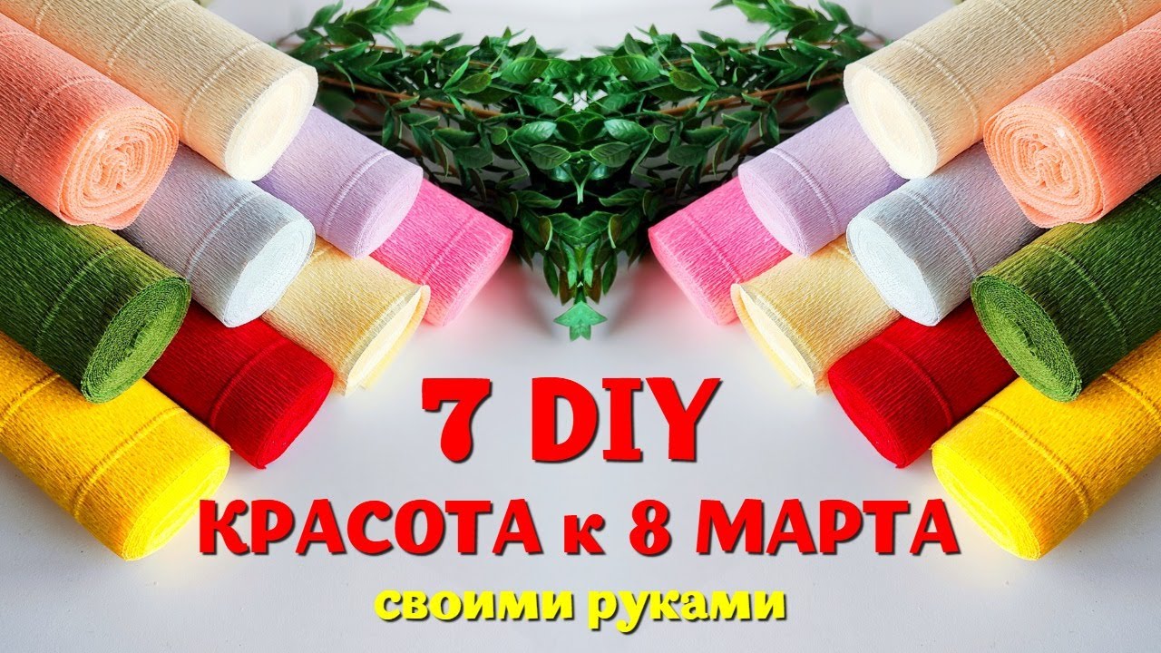 Creative crepe paper crafts for beautiful decor