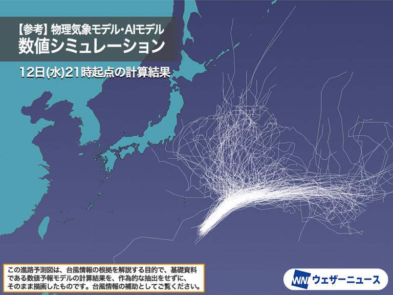 台風17号(ナンカー) 海のレジャーは高波に注意 週末以降の進路や勢力は不確実