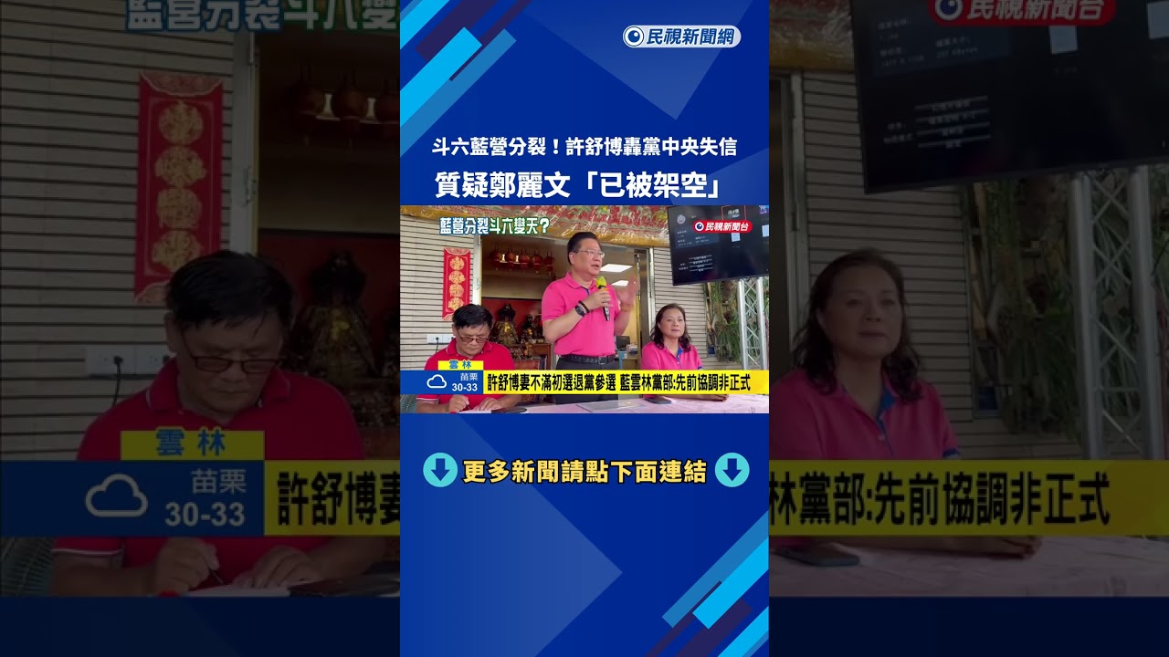 拚戰斗六! 