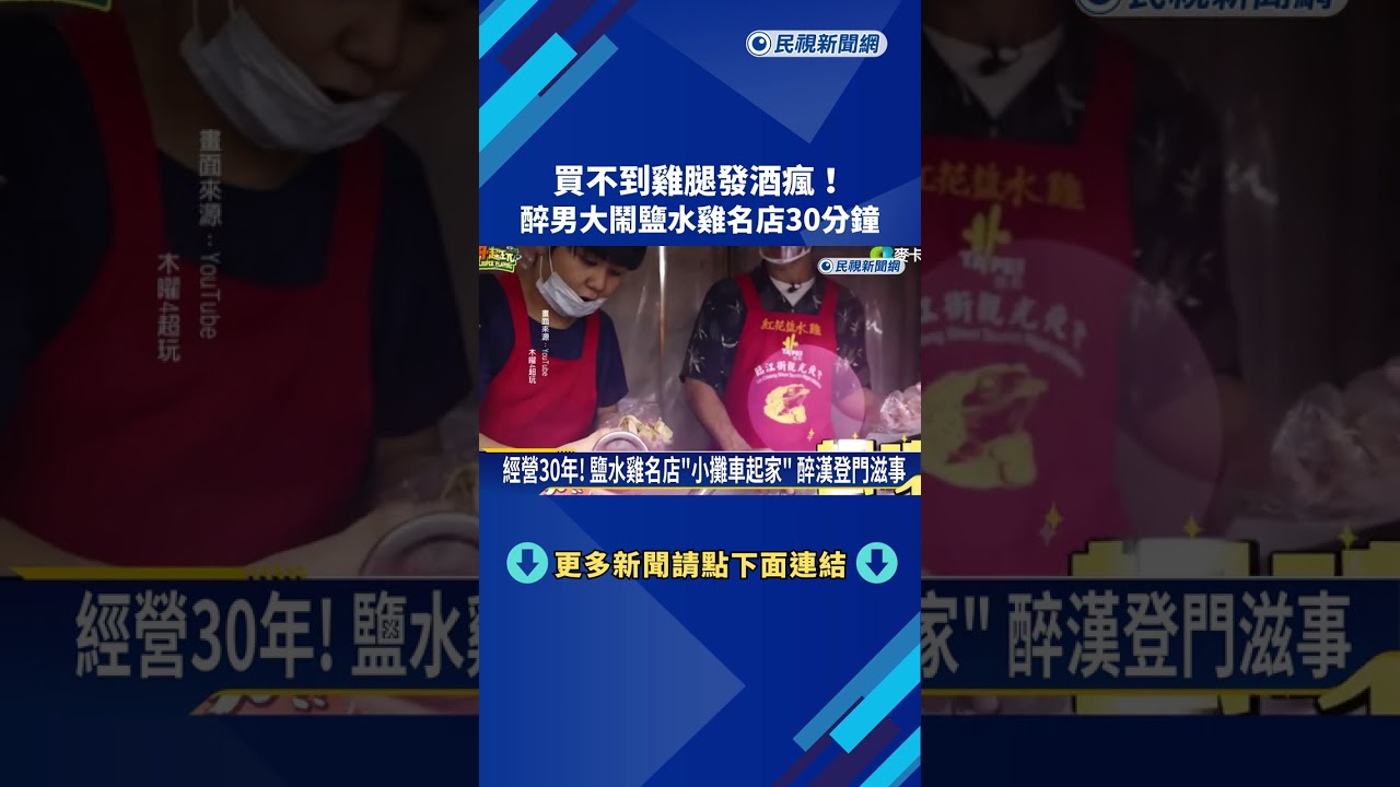 耍賴! 