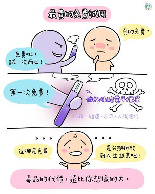 小六生染「喪屍煙彈」! 電子煙成毒品載具，案件3年暴增近7倍，校園毒品下探，教育部9月推唾液快篩