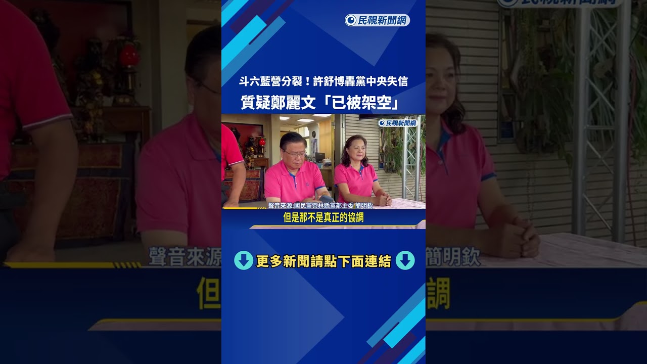 拚戰斗六! 