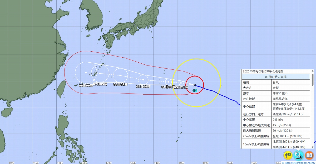 台風13号…気象庁の予想進路、米軍・ヨーロッパの見方 非常に強い勢力、日本への影響は