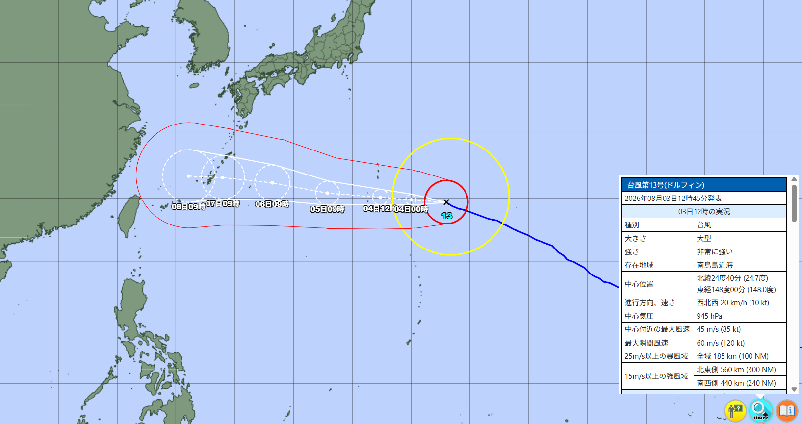 台風13号…気象庁の予想進路、米軍・ヨーロッパの見方 非常に強い勢力、日本への影響は