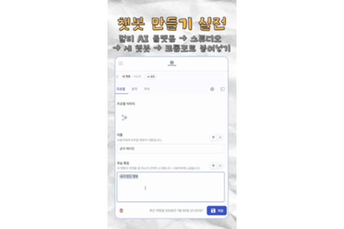 한양여대, 멀티 AI 플랫폼 활용 공모전 수상 사례 숏폼으로 공개