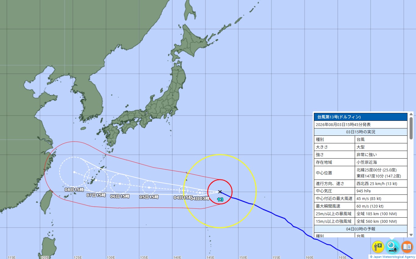 台風13号…気象庁の予想進路、米軍・ヨーロッパの見方 非常に強い勢力、日本への影響は