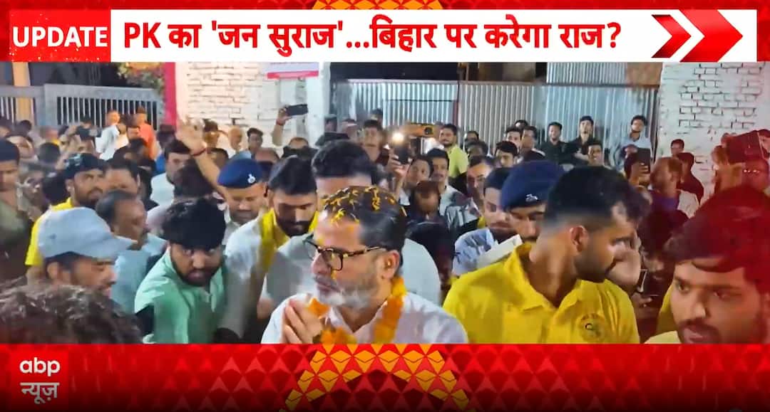 Bihar politics: Prashant Kishor’s journey from election strategist to ...