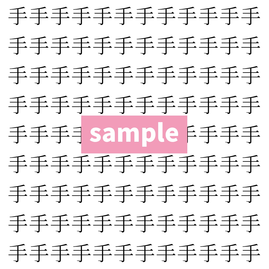 【漢字探し】ずらっと並んだ「壌」の中にまぎれた別の漢字一文字は?