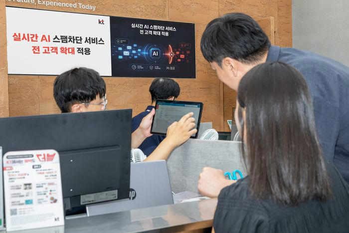 KT, AI 실시간 스팸차단 전 고객 확대…변형 스팸도 잡는다