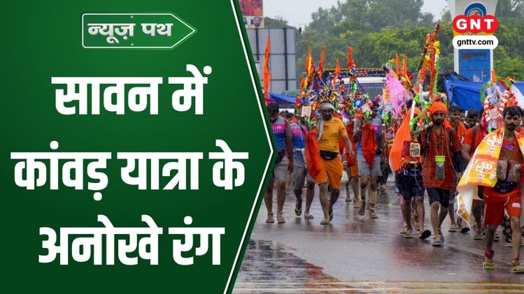 NCR में आसमान छू रही प्रॉपर्टी की कीमतें, सावन में कांवड़ यात्रा के लिए ...