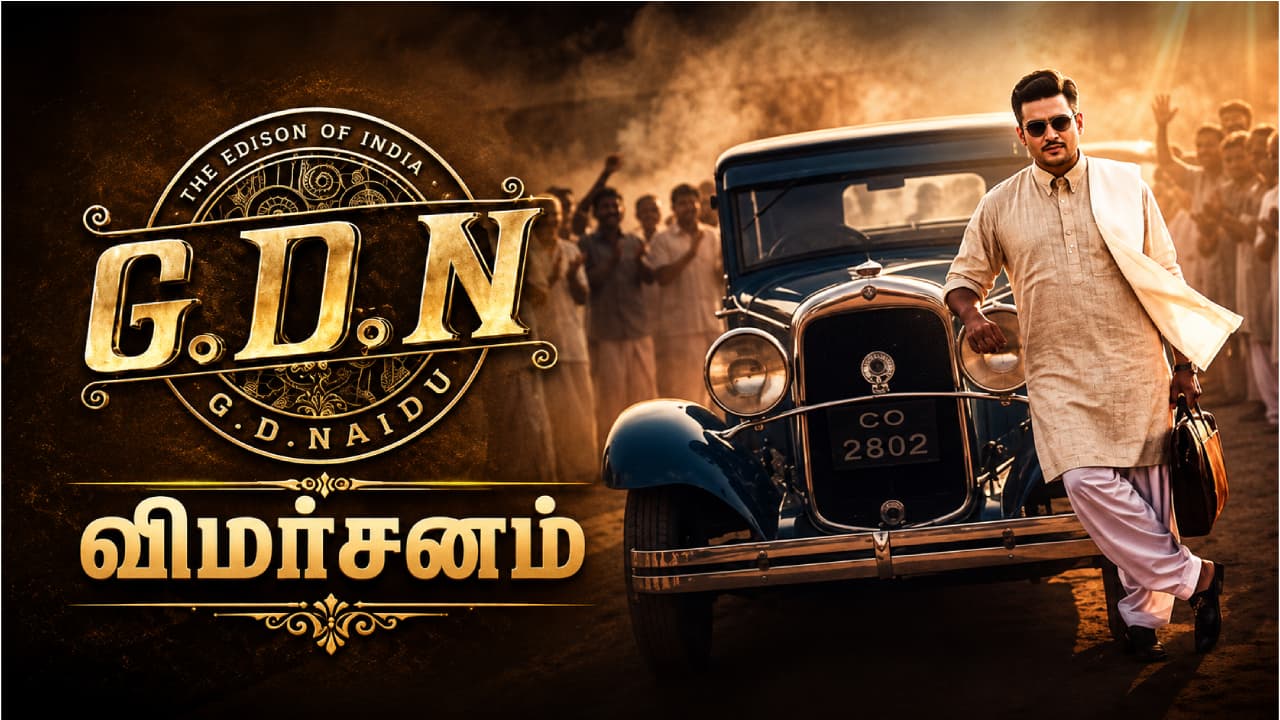 GDN movie review: Does Madhavan do justice to GD Naidu? Here's our verdict