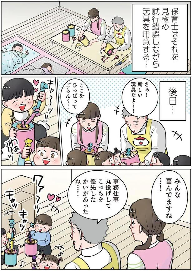 部屋を散らかす園児たち。対策のためおもちゃを作ったら…えっ?／ただいま!保育士でこ先生2
