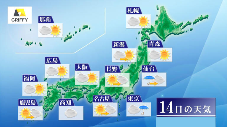 今日14日・明日15日の天気予報 全国的に大気の状態が不安定でゲリラ豪雨のおそれ! 明日にかけて局地的な大雨に警戒して