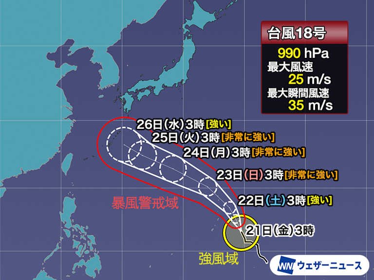 台風18号(ソウデル) 沖縄や奄美に接近予想 その後の進路は不確実