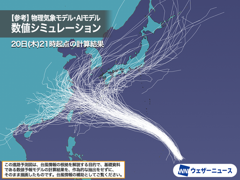 台風18号(ソウデル) 沖縄や奄美に接近予想 その後の進路は不確実