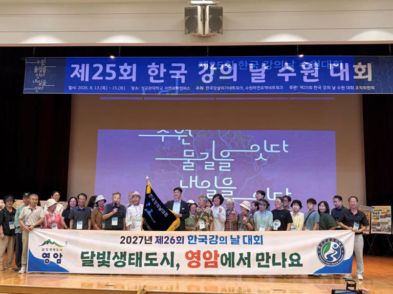 영암군, 2027년 한국강의 날 대회 개최