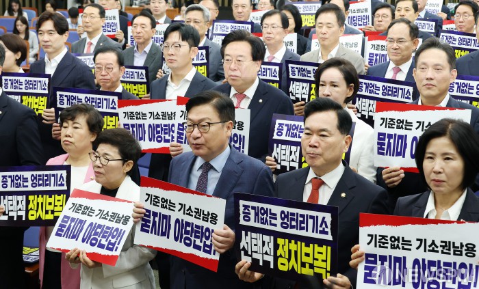 국민의힘, '기준없는 기소권 남용, 묻지마 야당탄압!'